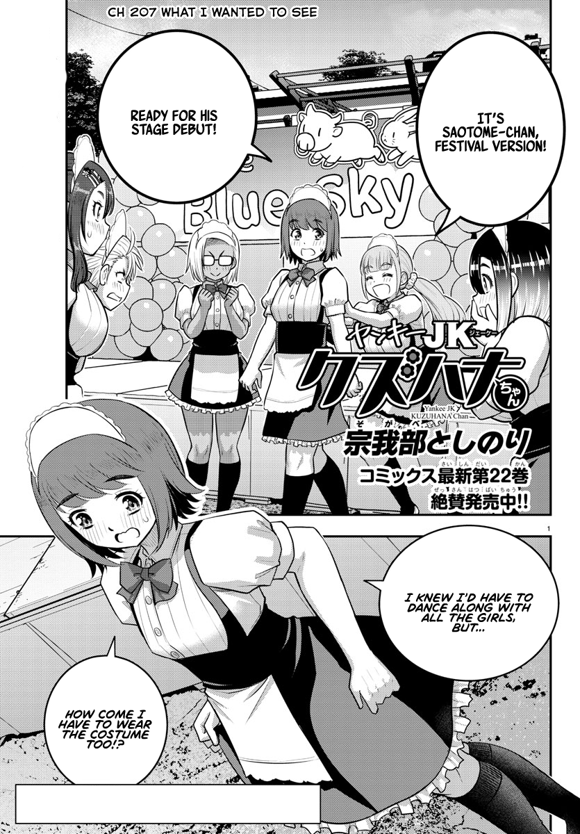 Yankee High School Girl Kuzuhana-chan, Chapter 207 image 01